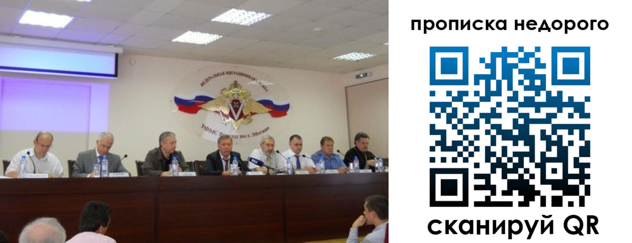 прописка для военкомата в ЕАО