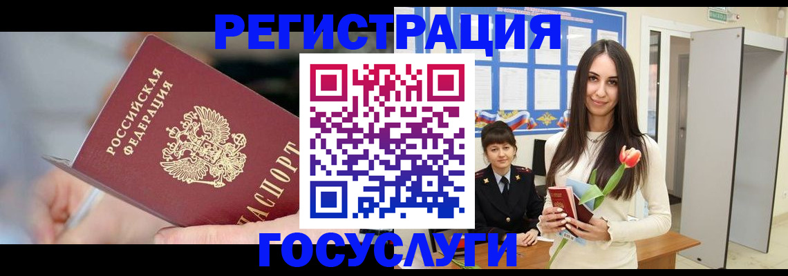 временная регистрация недорого в ЕАО