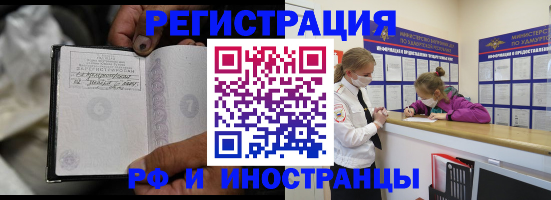прописка в квартире в ЕАО