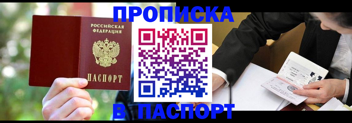 миграционный учет в ЕАО