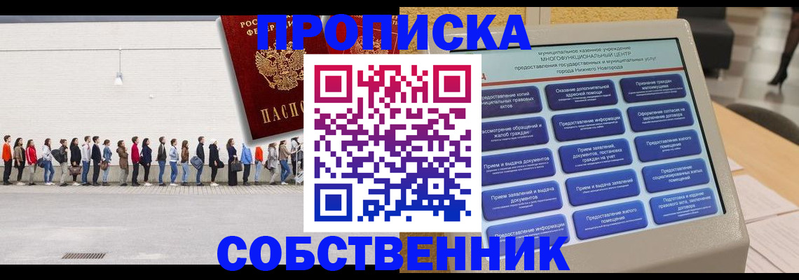 прописка иностранных граждан в ЕАО